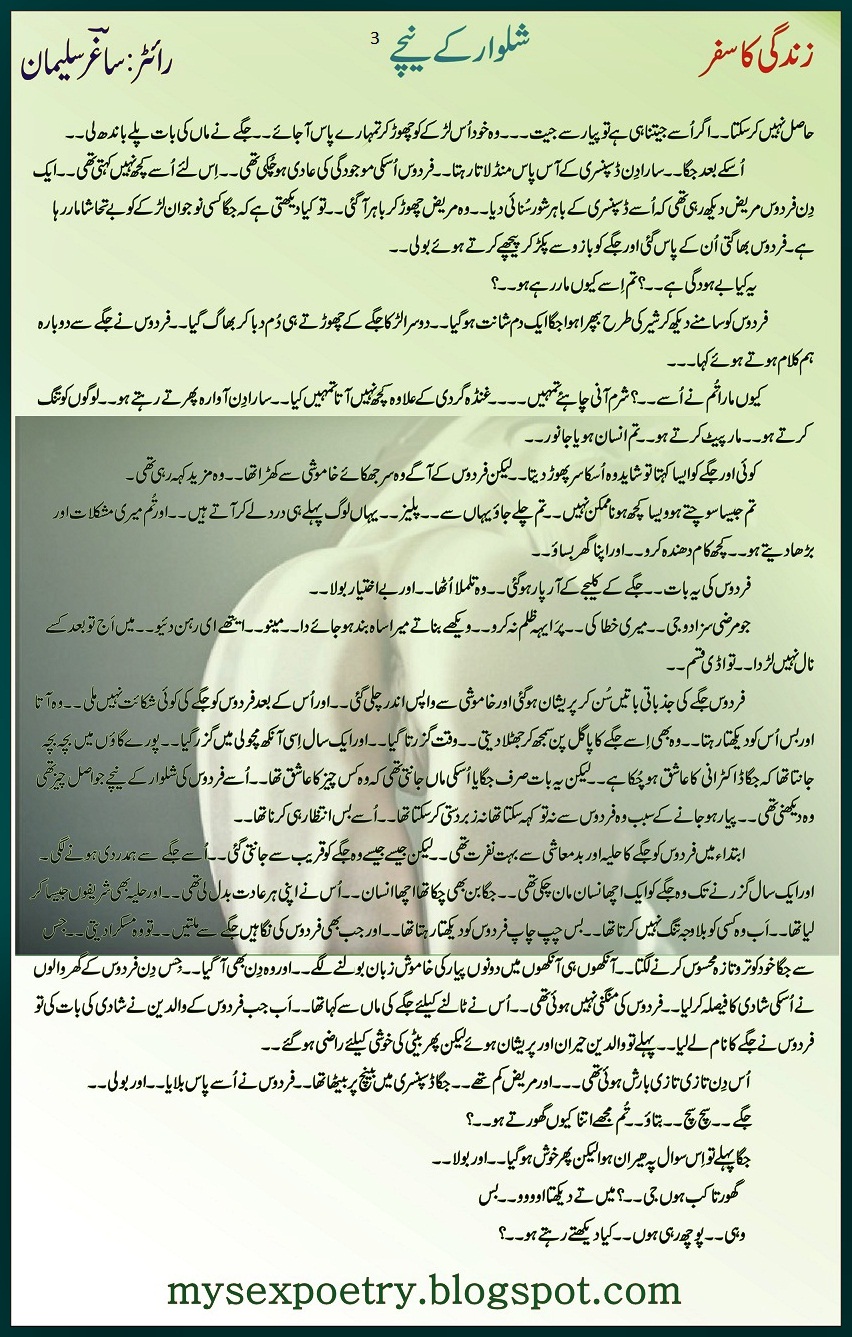 Urdu sex stories in urdu language Urdu sex stories in urdu language