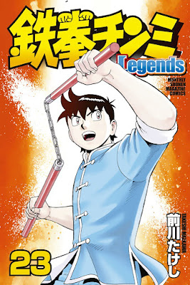 鉄拳チンミLegends raw zip dl