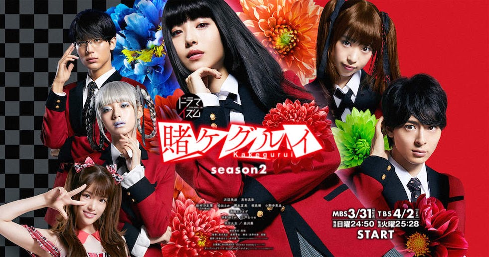 Kakegurui Ger Sub 5