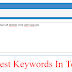 Auto Suggest Keywords In Textarea