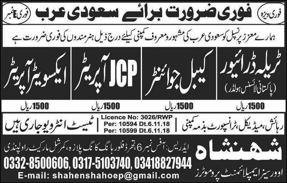Cable Jointer jobs in Shahenshah Overseas Employment Promoters in