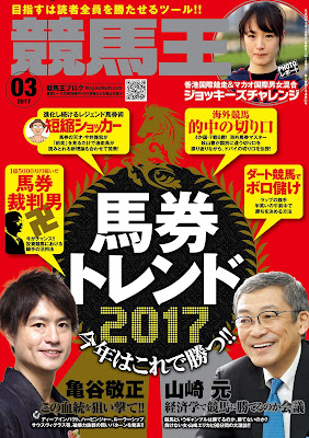 競馬王 2017年03月号 競馬王 2017年03月号 raw zip dl