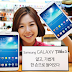 Samsung Galaxy Tab 3 8.0 Launched In South Korea