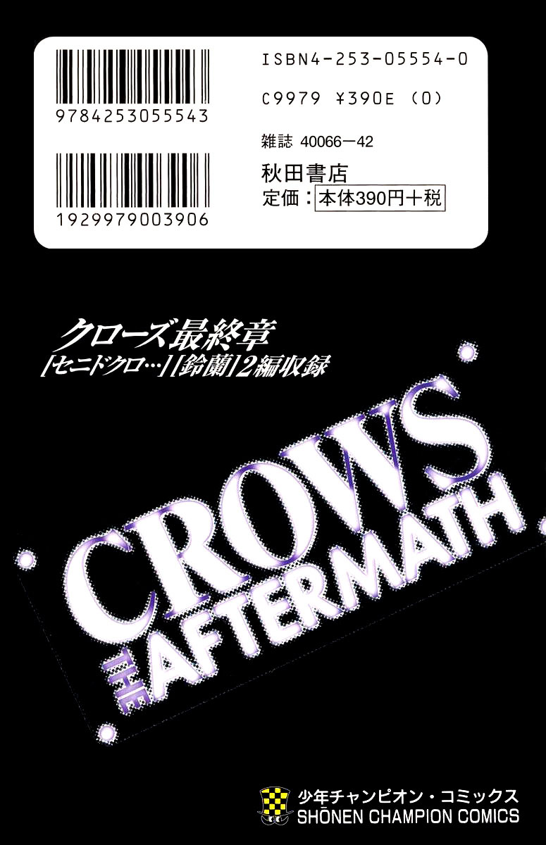Crows The Aftermath (Sono Go no Crows) chapter 1 trang 3