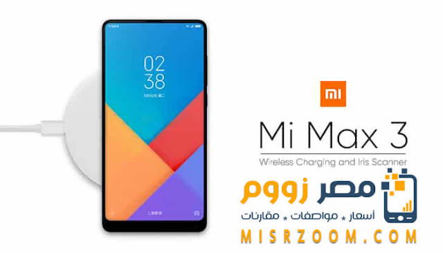 سعر ومواصفات هاتف Xiaomi Mi Max 3 سعر ومواصفات هاتف Xiaomi Mi Max 3