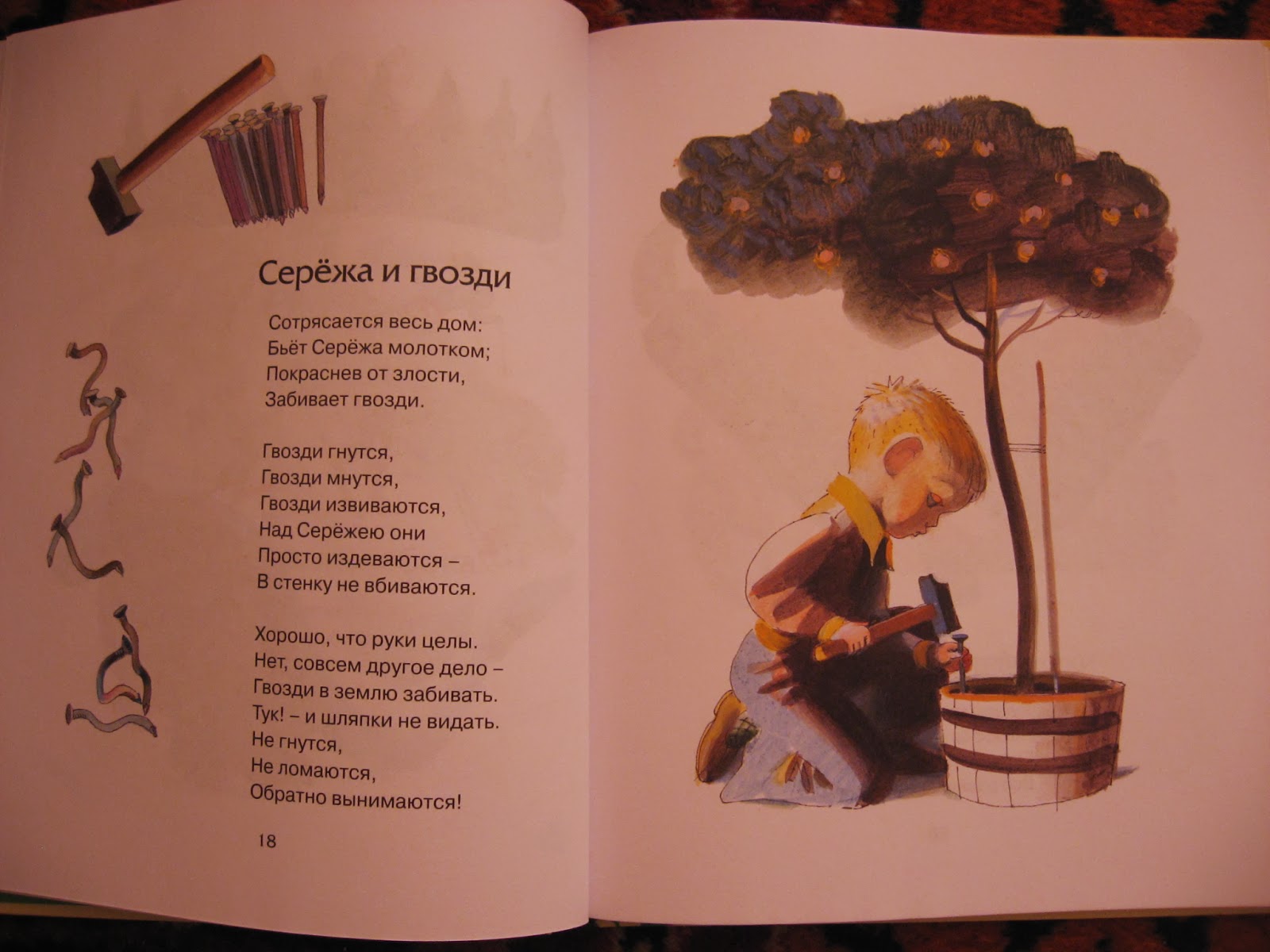 загадка про молоток для детей. загадка про молоток для детей. молотком стихи. загадка про молоток. молотком стихи.