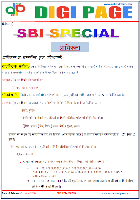 Digi Page - Maths - 01.06.2016