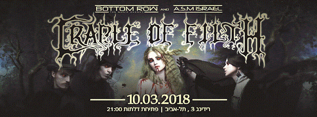 להקת הרוק הכבד Cradle Of Filth תגיע לישראל במרץ 2018