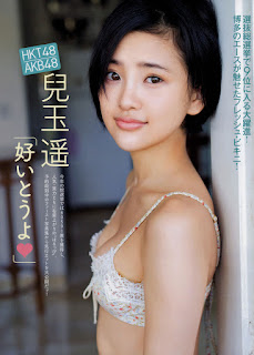 Kodama Haruka å…’çŽ‰é¥ HKT48, FRIDAY Magazine 16.07.29 Gravure
