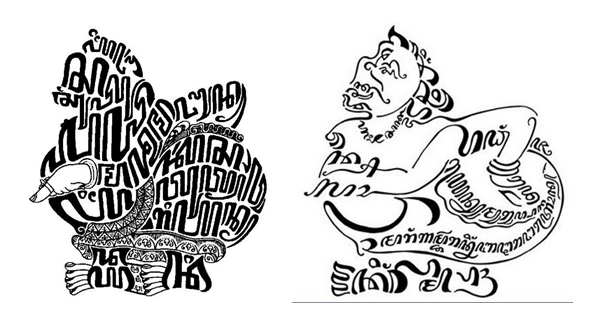 ILMU 212 belajar huruf jawa/java