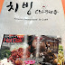Chi Bing Korean Restaurant and Cafe