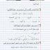 تعبير كتابي: الأسبوع 5 الوحدة 5. (أسبوع التقويم والدعم) المستوى الأول ابتدائي تعبير كتابي: الأسبوع 5 الوحدة 5. (أسبوع التقويم والدعم) المستوى الأول ابتدائي