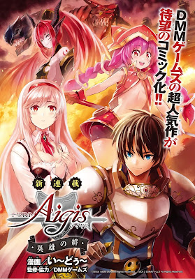 千年戦争アイギス 英雄の絆 第01-15話 raw zip dl