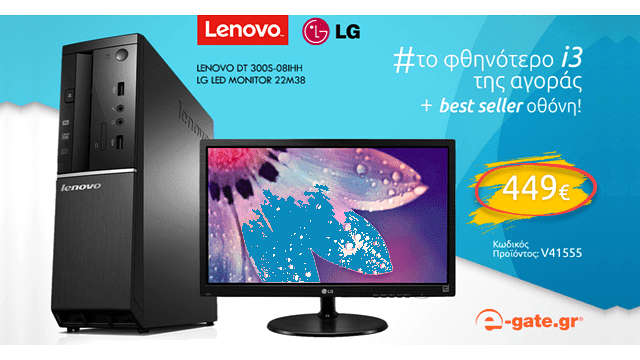 Desktop Lenovo i3, Οθόνη LG Led 22", E-gate Desktop Lenovo i3, Οθόνη LG Led 22", E-gate