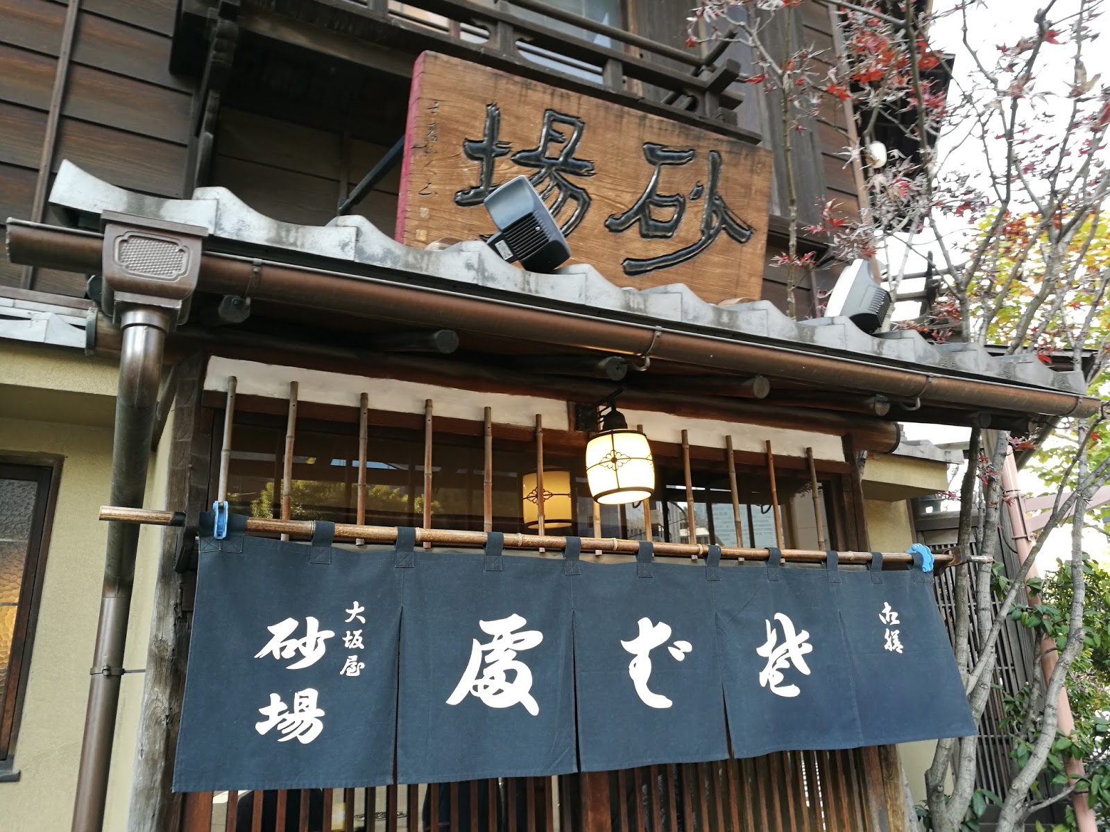 蕎麦 屋 二階