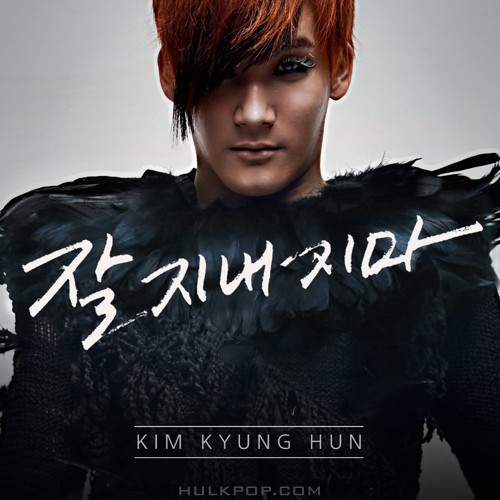 KIM KYUNG HUN – 잘 지내지마 – Single