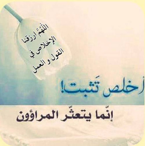 صور عن الاخلاص