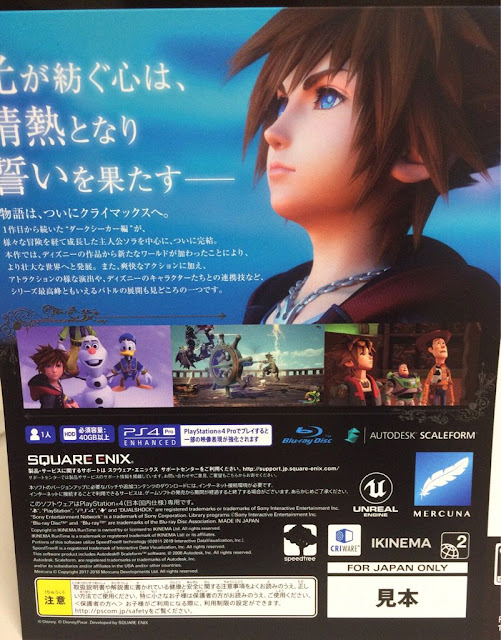 الكشف عن الحجم النهائي لنسخة الشريط للعبة Kingdom Hearts 3 على جهاز PS4 ، حجم مناسب جدا ..