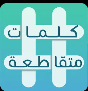 الجب الجب