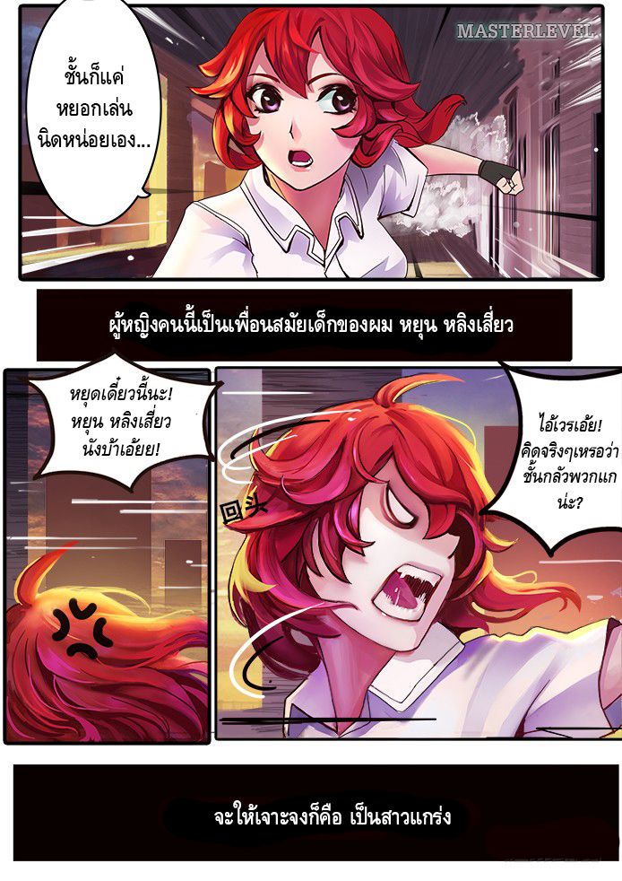 Girl and Science - หน้า 4