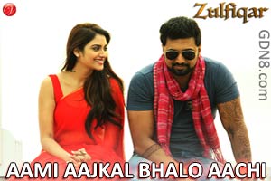 Ek Purono Masjide Lyrics (এক পুরনো মসজিদে) – Zulfiqar – Nachiketa Chakraborty