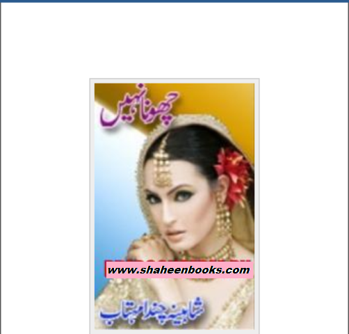 Choona Nahi Urdu Novel Pdf