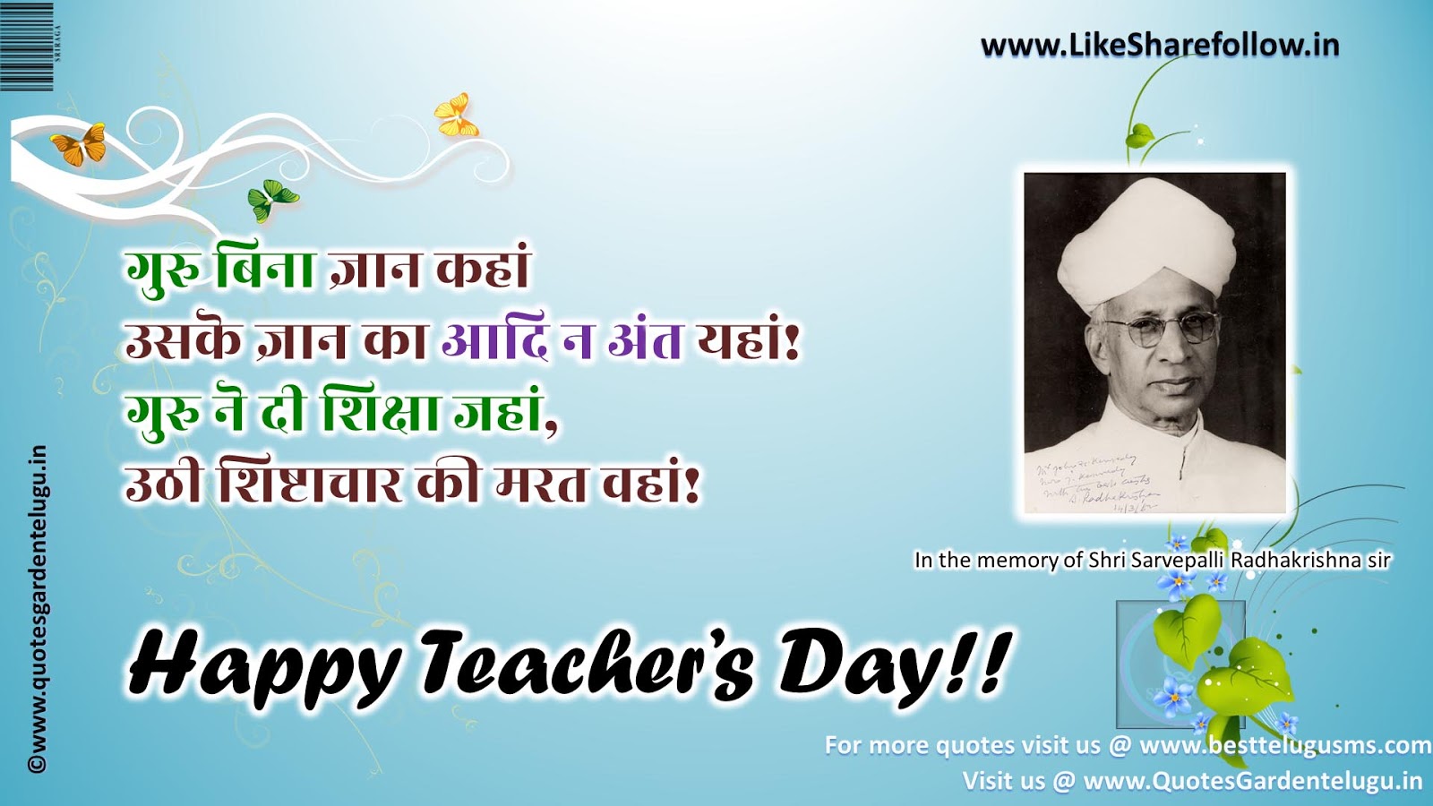 Latest Teachers day wishes quotes sms hindi | Like Share Follow