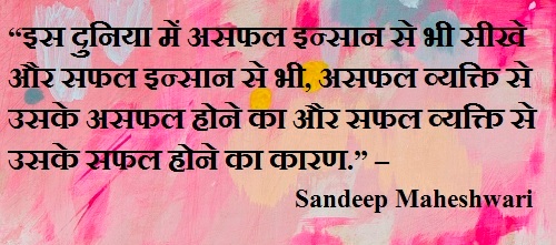 life quotes in hindi for whatsapp- Life Changing Blog life quotes in hindi for whatsapp
