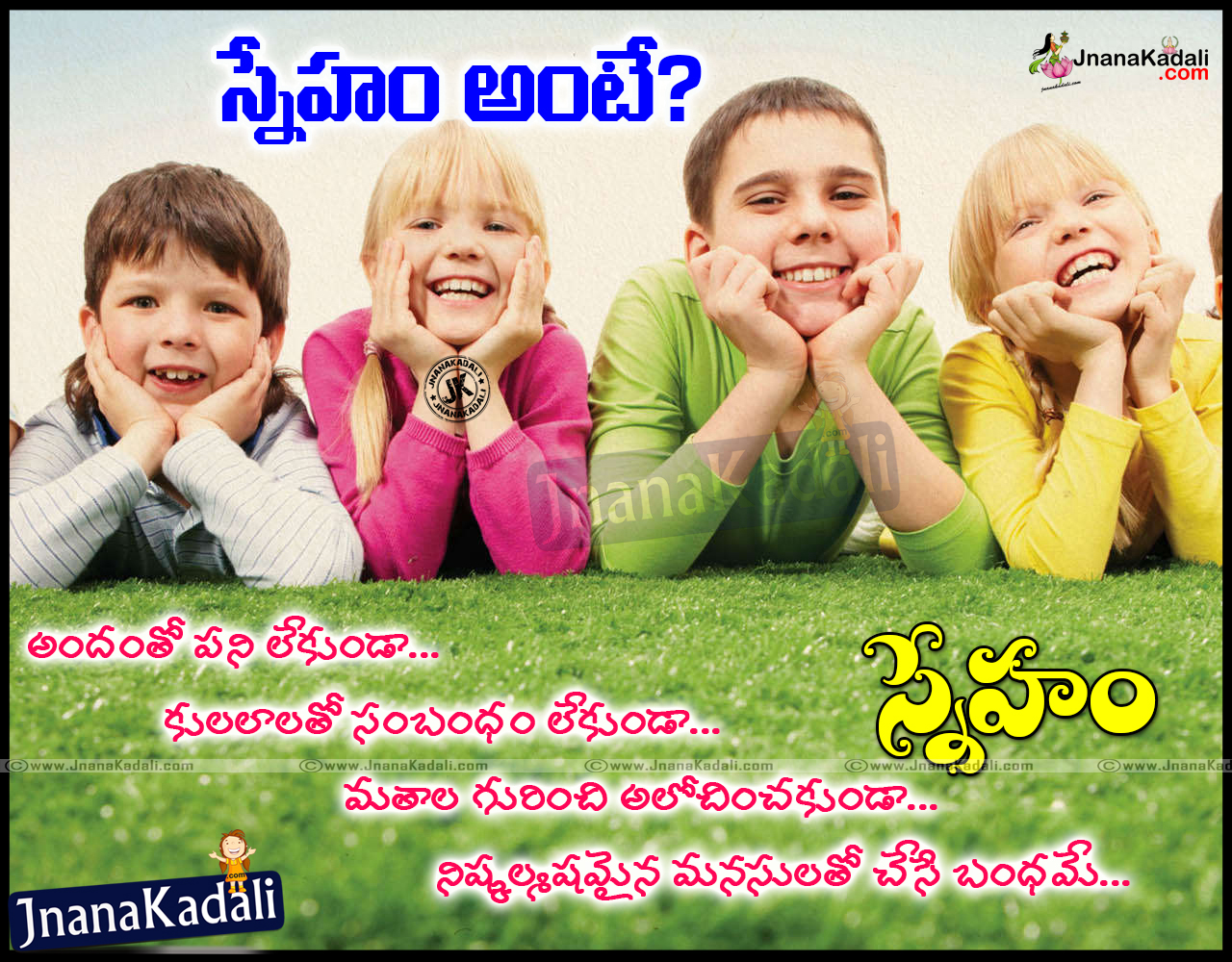 Telugu Nice and New Friendship Quotes and Wallpapers Images ...