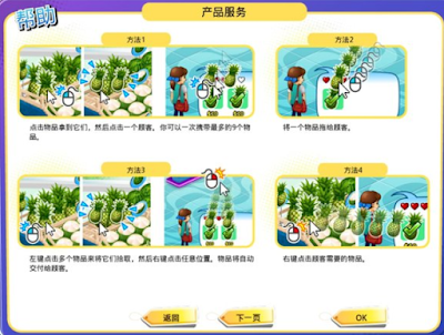狂歡百貨店3:購物天堂中文版(Shop-n-Spree:Shopping Paradise),模擬賣場經營! 狂歡百貨店3:購物天堂中文版(Shop-n-Spree:Shopping Paradise),模擬賣場經營!