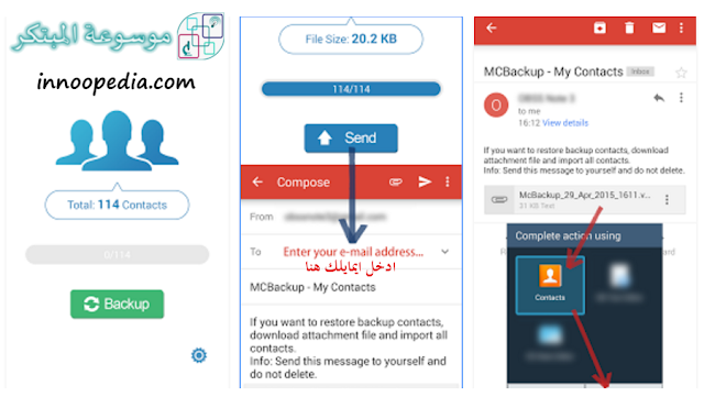 أخذ نسخة احتياطية لجهات اتصالك وكيفية إسترجاعها في الأندرويد و الأيفون