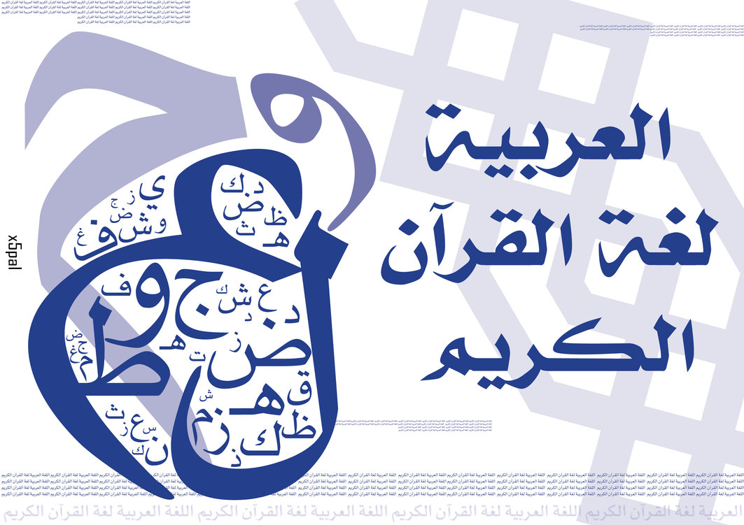 Huruf abjad arab disebut juga dengan huruf