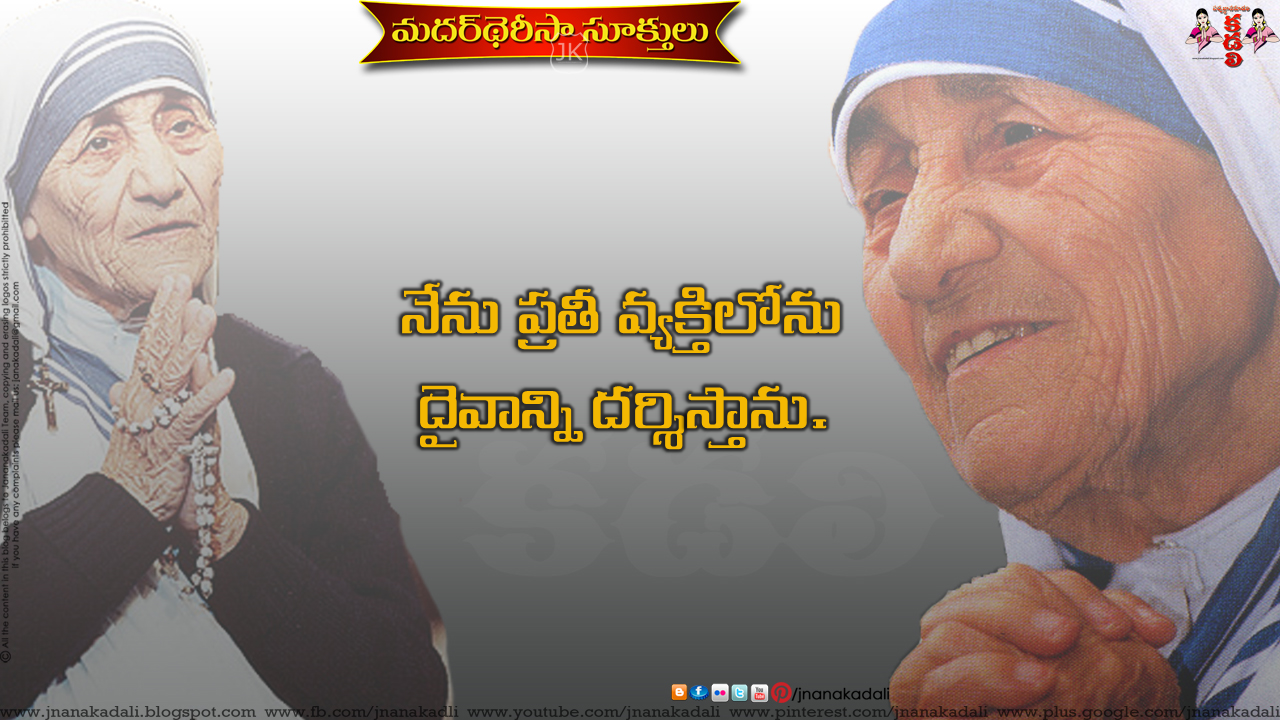 Essay mother teresa