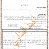الاسئلة الشرحية (الكلامية) لمادة الكيمياء (الفصل الخامس) للصف السادس علمي (التعاريف -التعاليل- الفراغات)