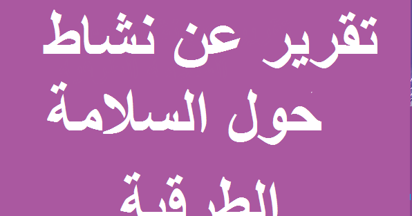 تقرير على موقع مصادر اليوم الوطني