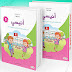 كتاب التمارين لتلاميذ السنة الأولى من التعليم الأساسي كتاب التمارين لتلاميذ السنة الأولى من التعليم الأساسي
