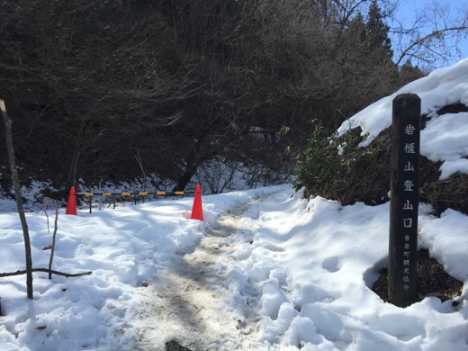 岩櫃山登山口 岩櫃山登山口