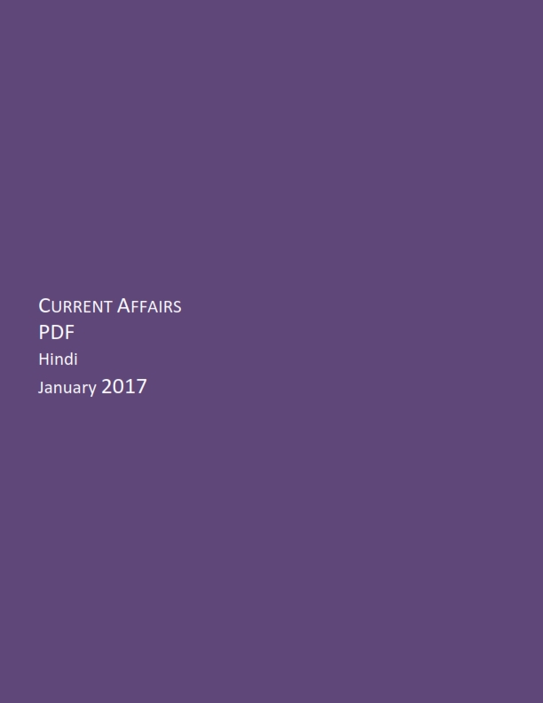 Current Affairs Pdf - Month Wise Notes in Pdf