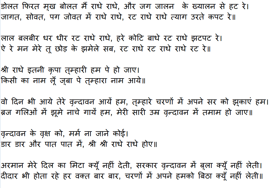 Gujarati Bhajan Lyrics In English