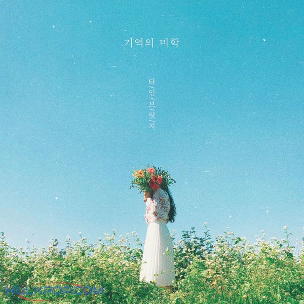 TIMEBRIDGE – 기억의 미학 (feat. 영은) – Single