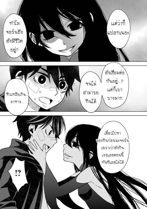 Hiraheishi wa Kako o Yumemiru - หน้า 22