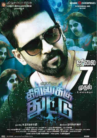 Dhilluku Dhuddu 2016 HDRip 400MB UNCUT Hindi Dual Audio 480p Watch Online Full Movie Download bolly4u