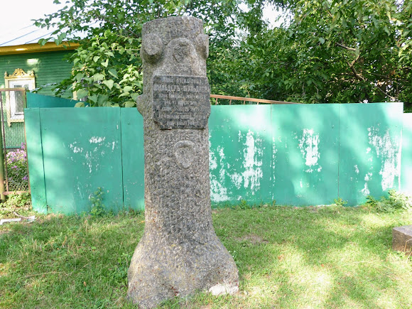 Єлецький Успенський монастир. Пам'ятник похованим на монастирському подвір'ї Єлецький Успенський монастир. Пам'ятник похованим на монастирському подвір'ї