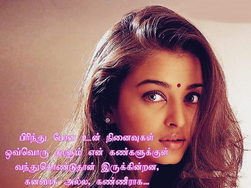 100+ Tamil Status for Whatsapp Quotes in Tamil Language (தமிழ் ஸ்டேட்டஸ்) 100+ Tamil Status for Whatsapp Quotes in Tamil Language (தமிழ் ஸ்டேட்டஸ்)