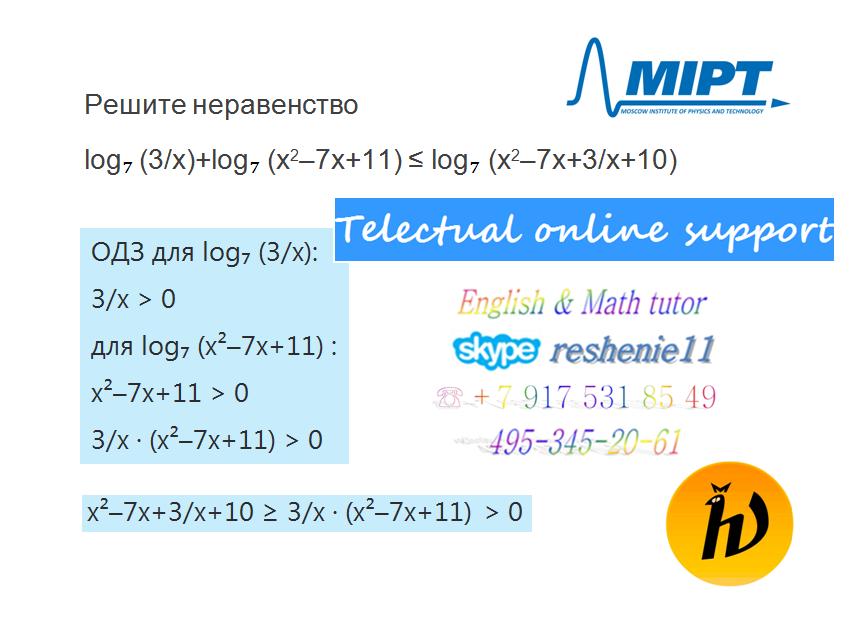 Решение задач по математике и физике. Помощь на экзамене