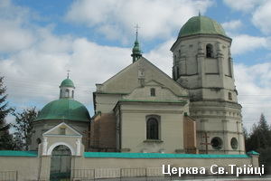 Олесько - церква Святої Трійці Троїцька церква в Олеську