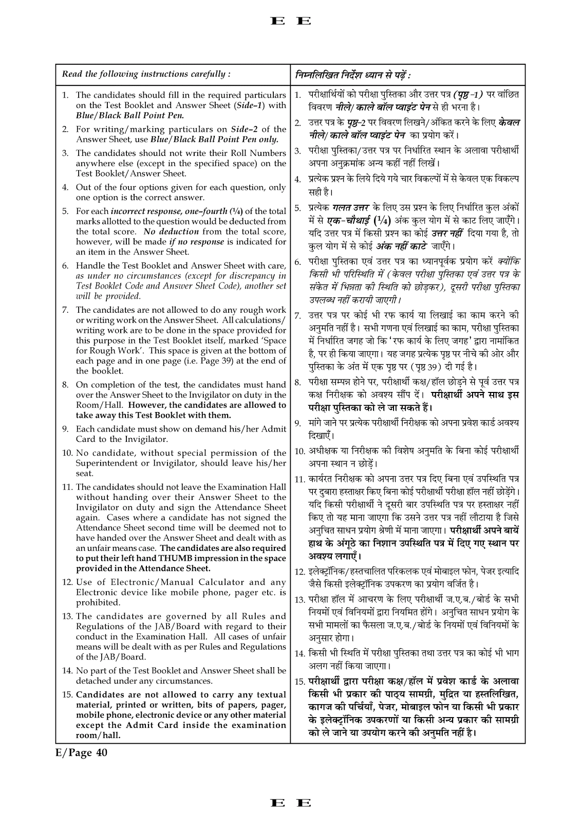 jee main paper 1 entrance exams question paper 2016 iit jee mains Entrance exam question paper 2016