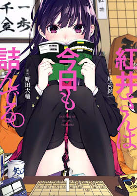 紅井さんは今日も詰んでる。 raw zip dl