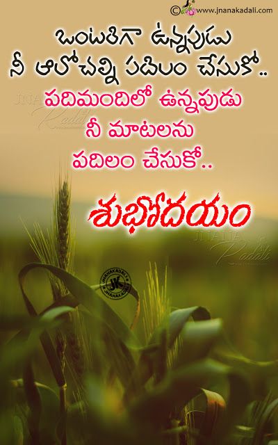 good morning images in telugu