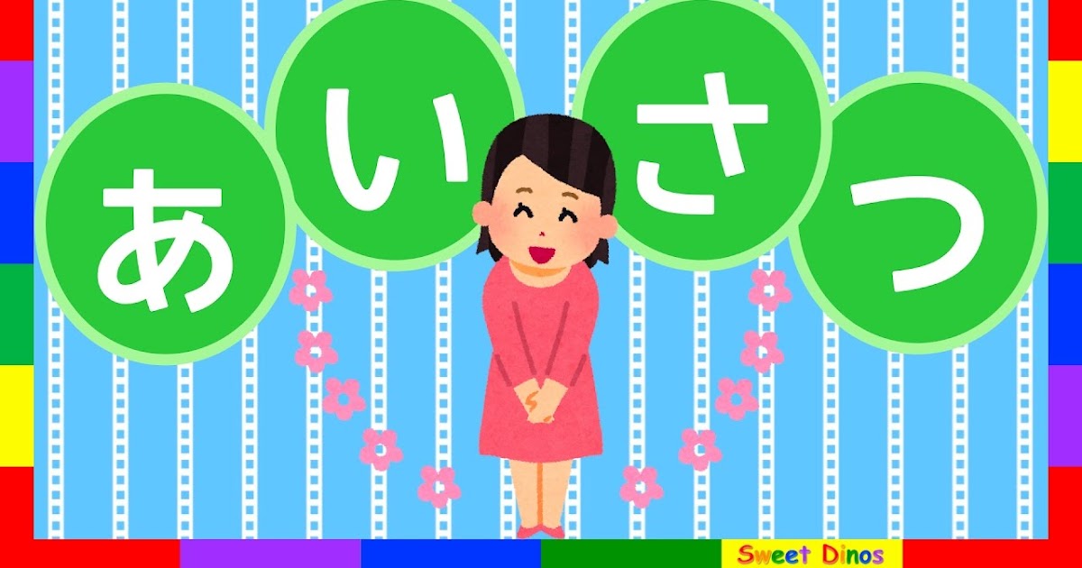 NIHONGO MANABU AISATSU / Salam dalam Bahasa Jepang
